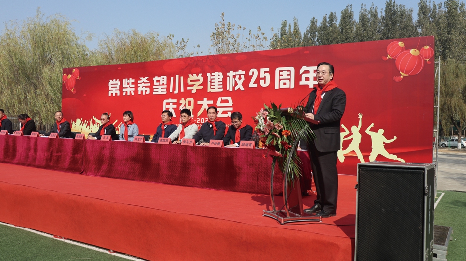 圖為公司黨委書記、董事長(zhǎng)史新昆在常小建校25周年慶祝大會(huì)上講話.jpg