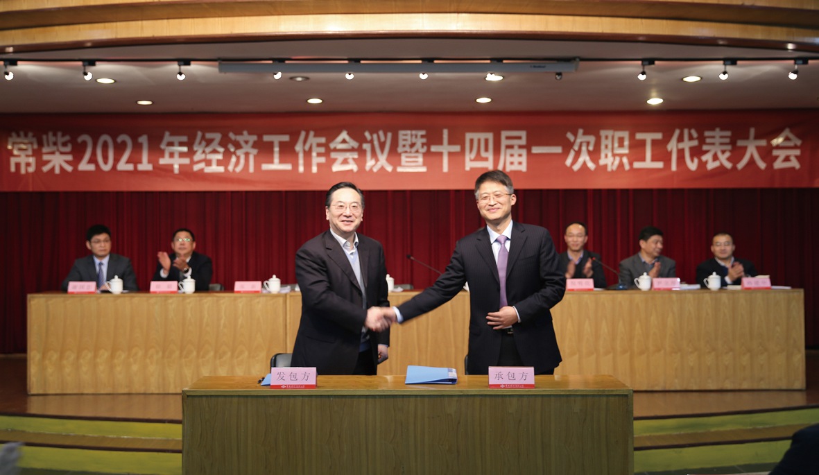 公司召開2021年經(jīng)濟工作會議暨十四屆一次職工代表大會_副本.jpg